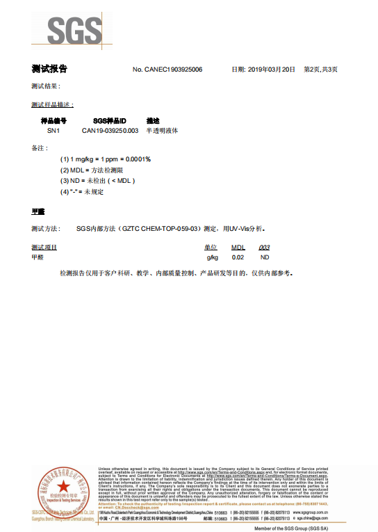 歐派克底油檢測報告